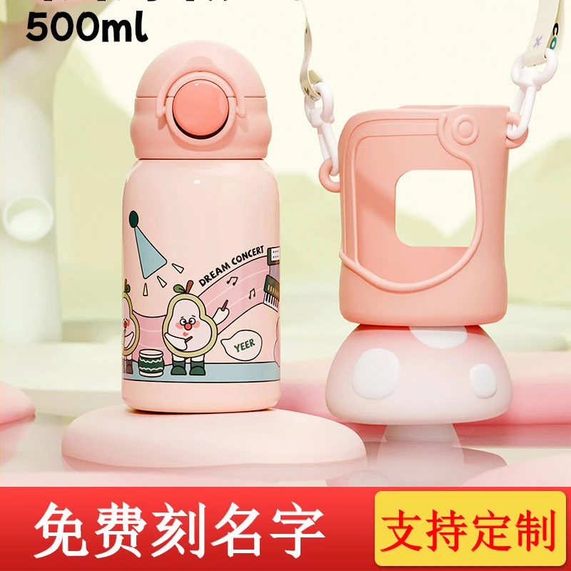 刻字印字LOGO316不锈钢500毫升可爱小学生便携大容量背带保温杯