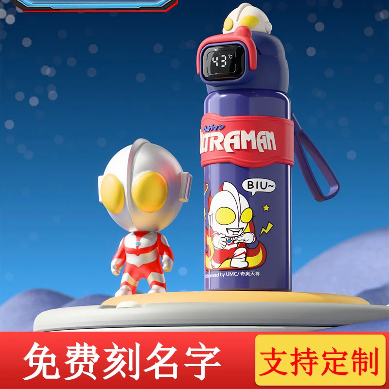 【刻字印字LOGO】奥特曼316不锈钢500毫升小学生防摔背带吸管保温杯