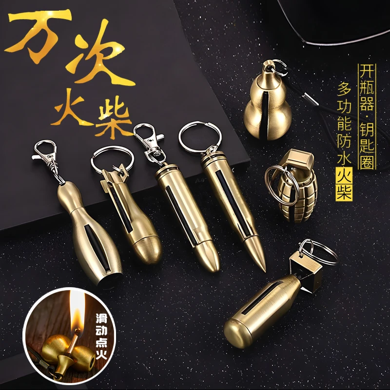 创意便携万次火柴一辈子用不完的金属打火机钥匙扣个性礼品送男友