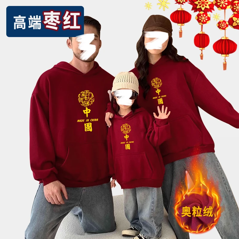 高端枣红色奥粒绒连帽一家三口亲子装秋冬季喜庆拜年服休闲母女装