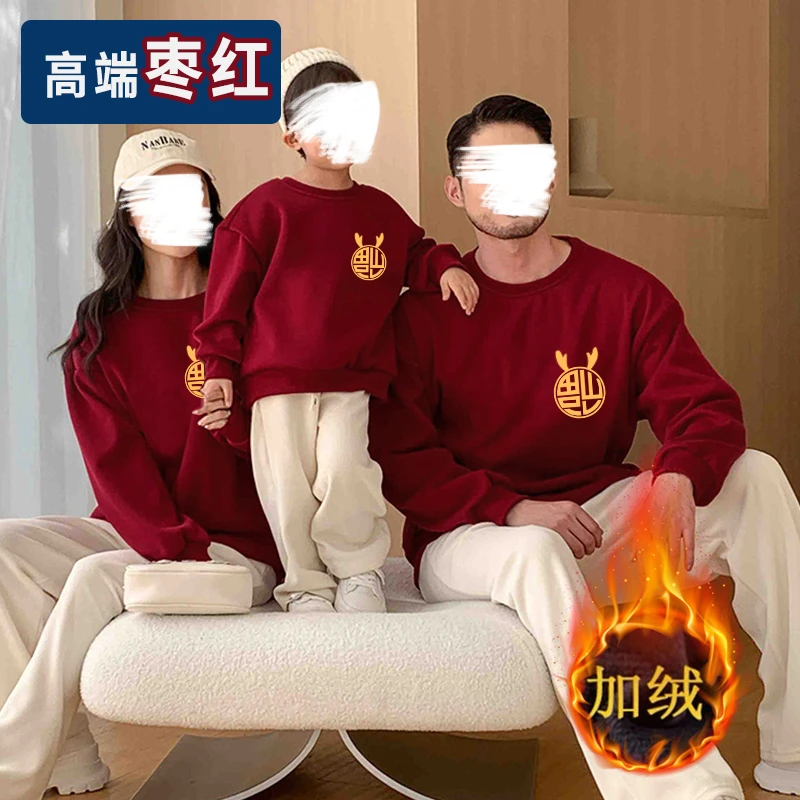 安可拉红亲字装卫衣春秋冬季加绒一家三口父子母女儿童男休闲时尚