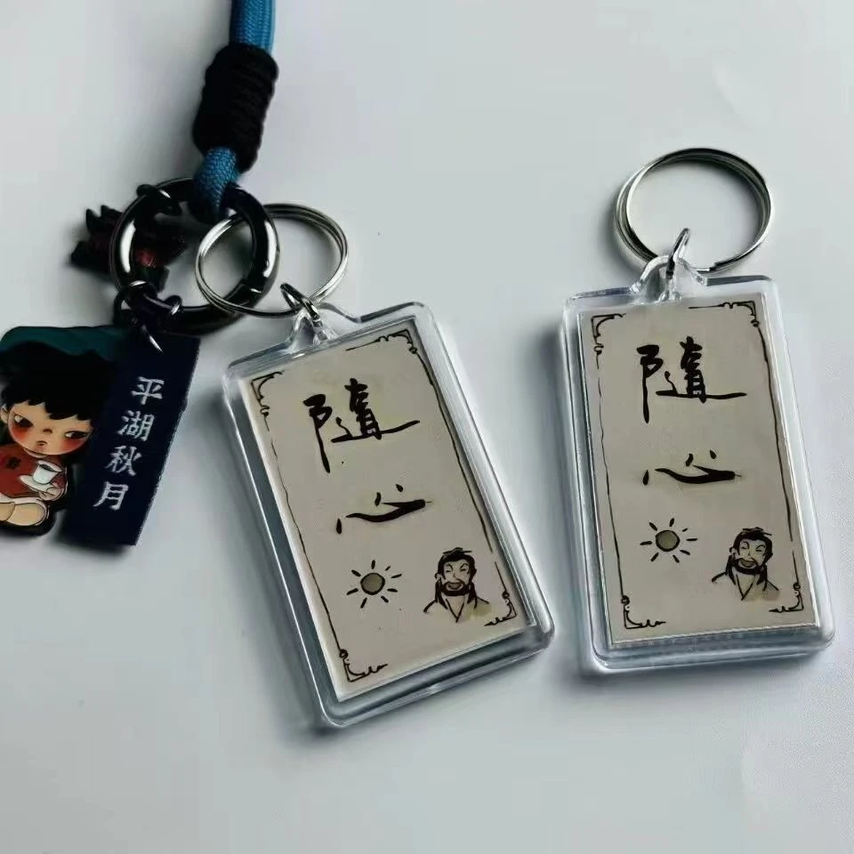 不良人随心钥匙扣画江湖之天罡国产动漫周边钥匙扣挂件礼物书包