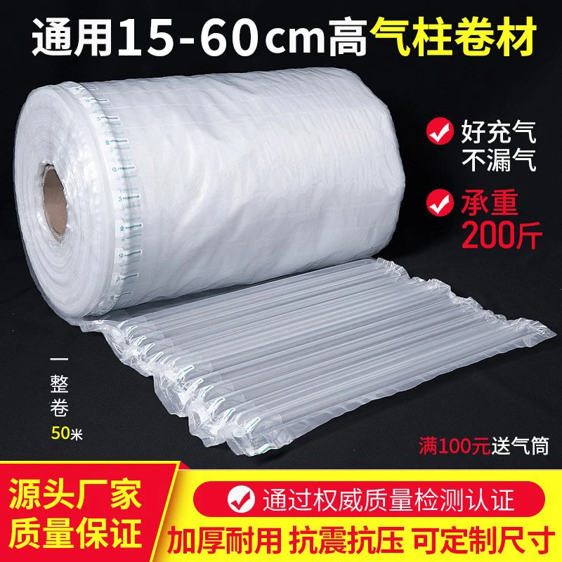 气泡柱气柱袋卷材充气柱快递打包防震气泡袋缓冲包装袋气泡柱
