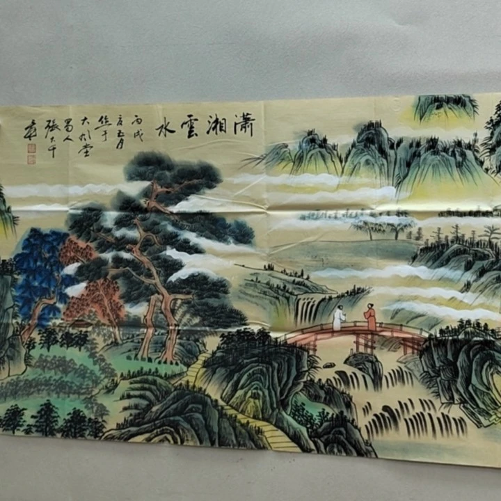 兮月藏馆-绘画大千山水