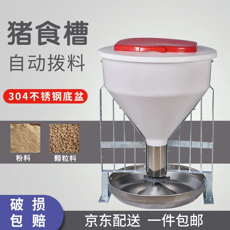 猪食槽干湿下料器猪用食槽料槽自动不锈钢喂料器喂猪食槽养猪设备