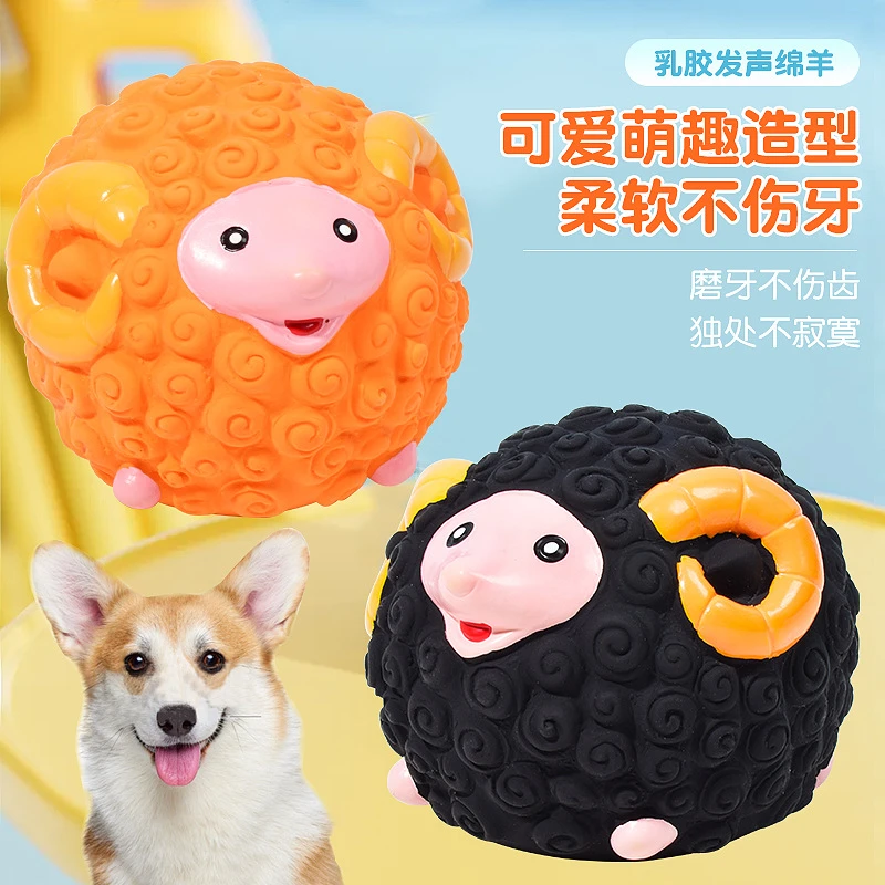 创意乳胶发声玩具绵羊萌趣造型自嗨解闷狗狗玩具会响绵羊球自嗨球
