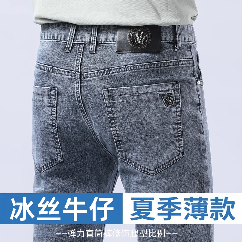 24夏季奢品牌牛仔裤男夏季男士新款宽松直筒休闲长裤子男