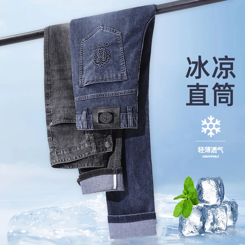 凉感牛仔裤男士夏季薄款冰丝直筒宽松欧货休闲长裤垂感直通长裤子