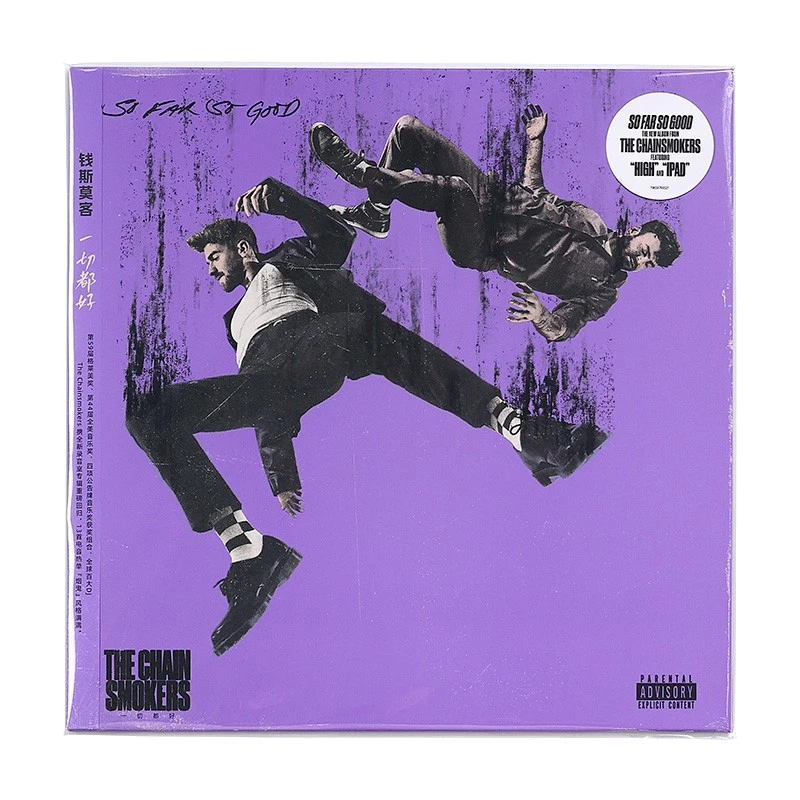 钱斯莫客烟鬼组合《一切都好》电音组合Chainsmokers奶白胶LP唱片