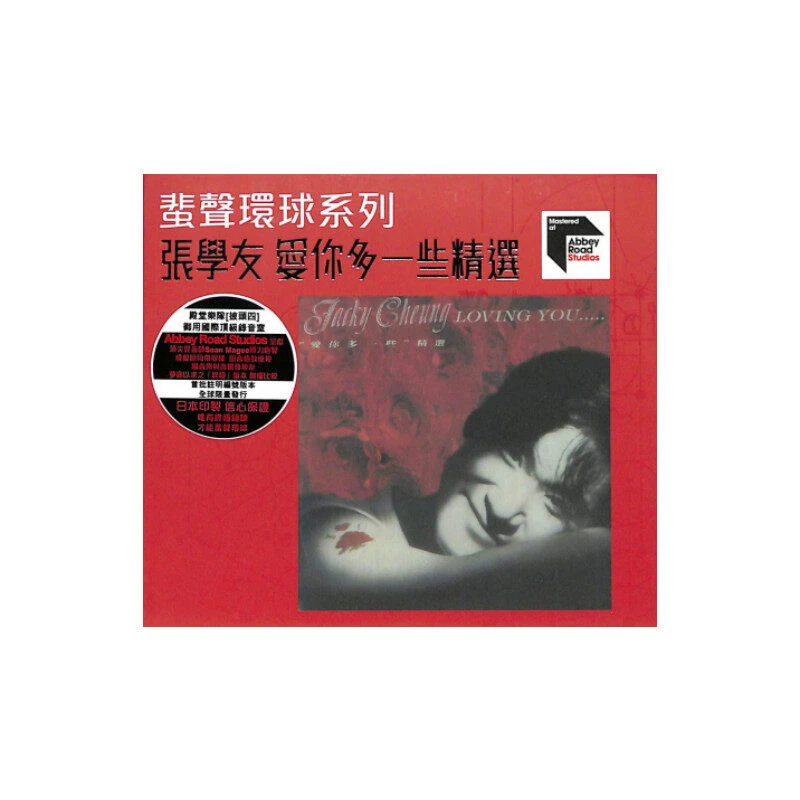 【蜚声环球系列合集】张学友ARS日版CD正版专辑 原装进口唱片碟片