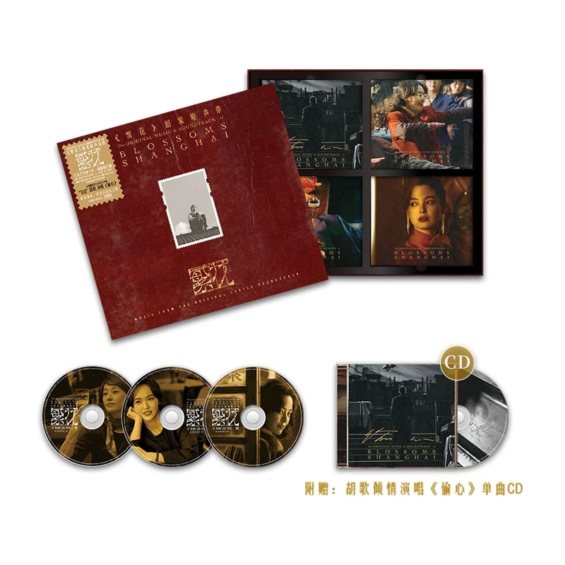 王家卫导演《繁花》原声音乐大碟 精装永恒版 附赠胡歌单曲+3CD碟片