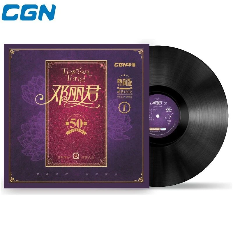 《旧曲情怀系列-邓丽君1-2》经典老歌 50周年精选 尊享版LP黑胶唱片