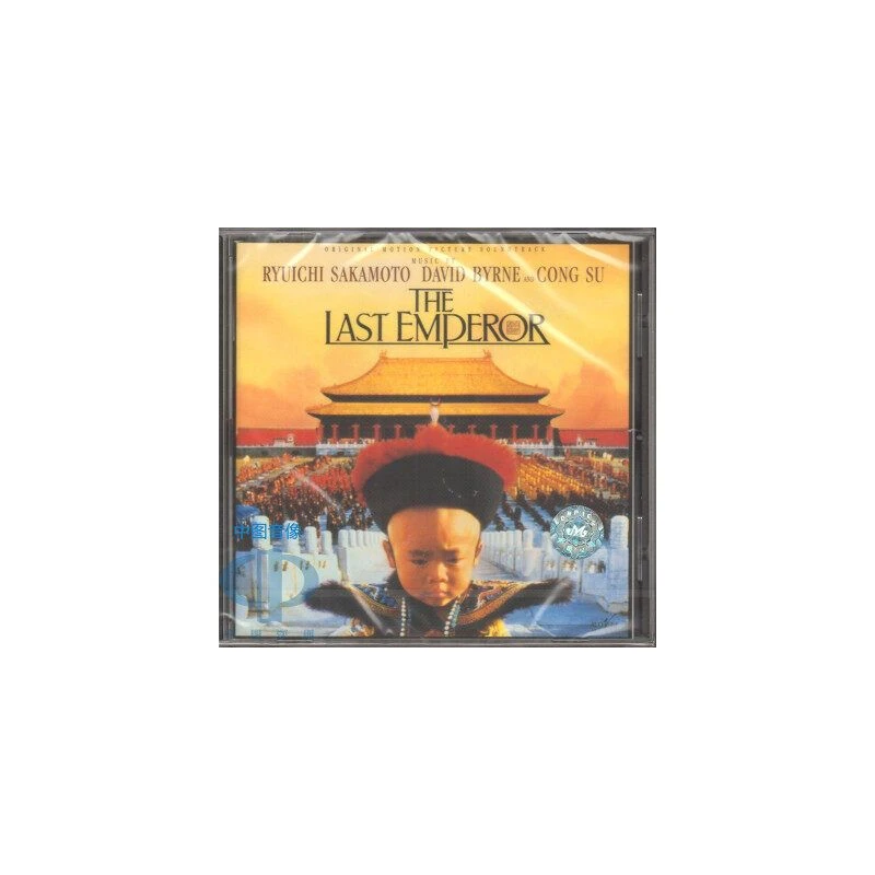 【原装进口】坂本龙一《末代皇帝 电影原声大碟OST》CD