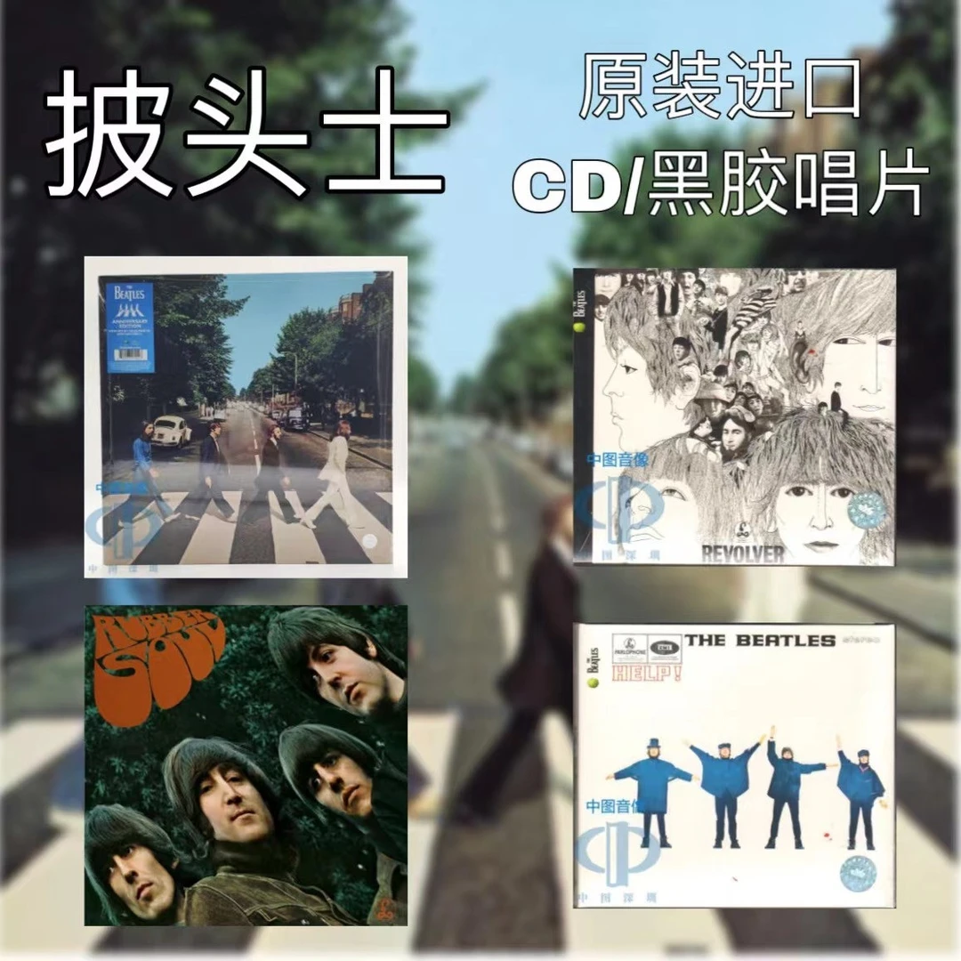 【披头士黑胶合集】The Beatles 艾比路 星外星 原装进口欧版LP黑胶
