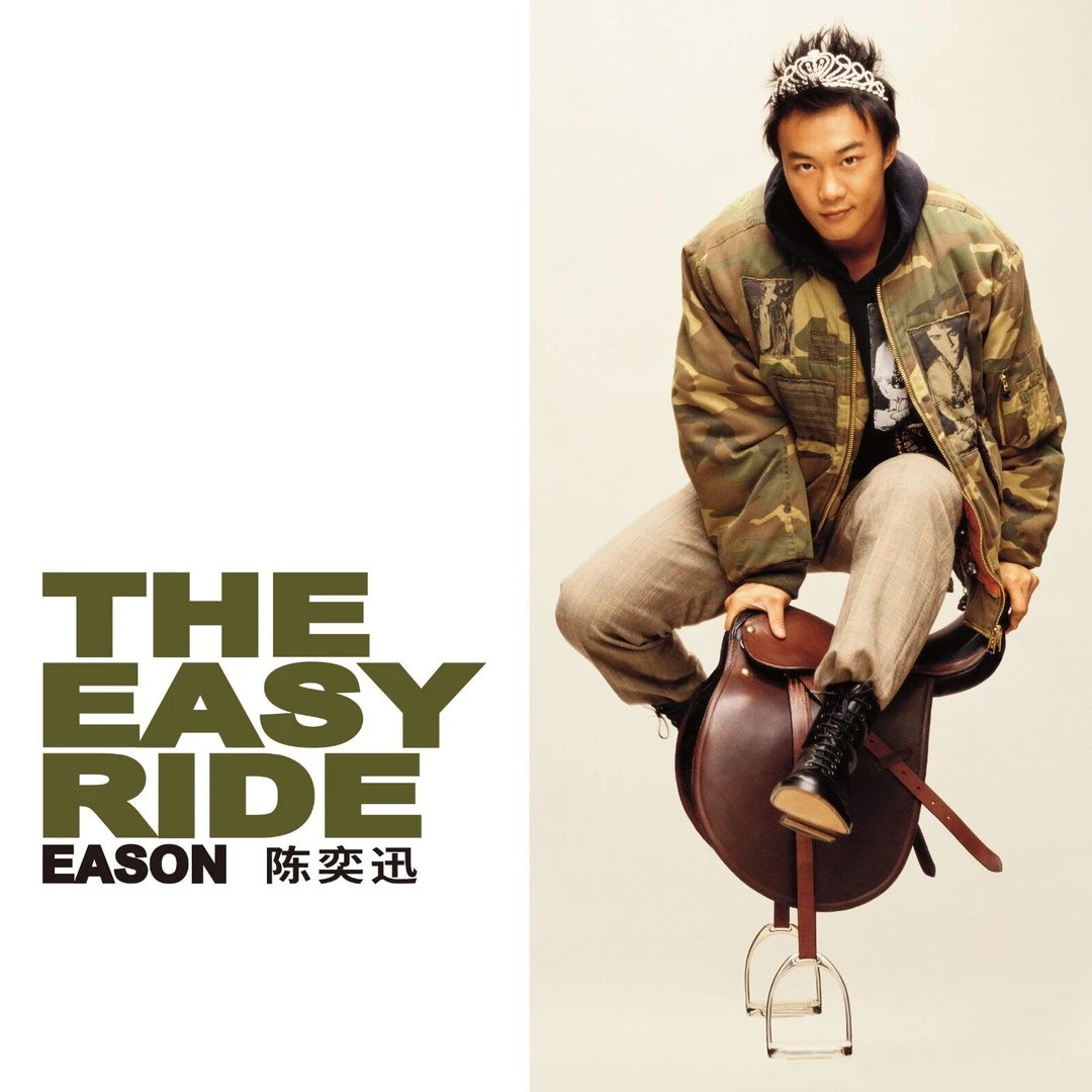 【合集】陈奕迅Eason《轻松旅程he Easy Ride》CD/实色白胶/透明绿胶