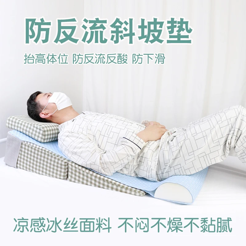 老人卧床半躺坐睡斜坡床垫胃食管防反流靠背垫反酸防逆流垫高床头