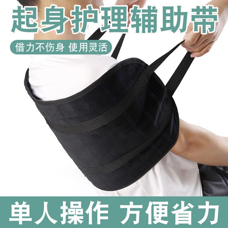 老人移位带起身翻身移位辅助器瘫痪病人卧床老人坐起护理用品神器