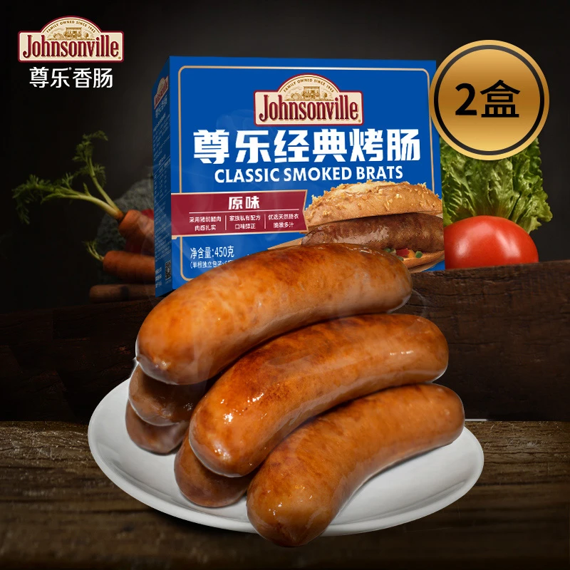 【限时清仓】尊乐经典原味烤肠爆汁香肠天然肠衣纯猪肉香肠450g两盒