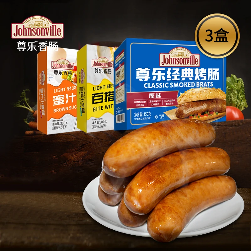 尊乐香肠百搭车芝士蜜汁西式烟熏烤肠香肠light版+450g原味组合