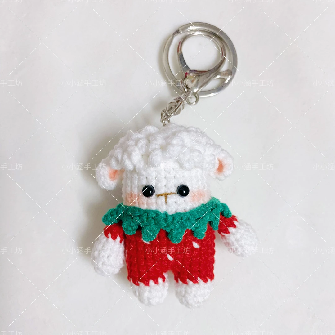 手工diy定制毛线钩织玩偶草莓羊包包的小挂件钥匙扣创意礼物送礼