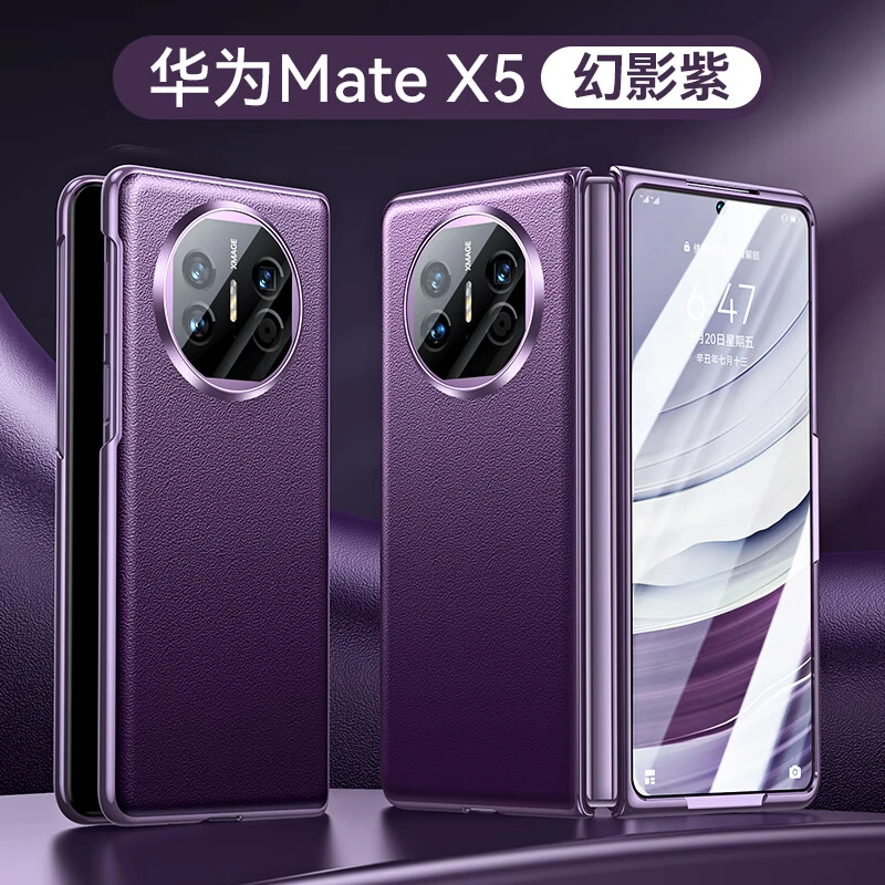 【纳帕真皮丨壳膜一体】适用于华为matex5手机壳华为x5典藏版折叠屏
