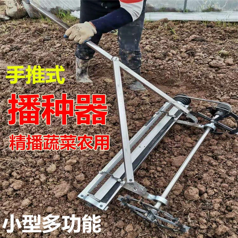 蔬菜播种机农用菜籽菠菜白菜菜心芥菜手推式小型精播多功能播种器