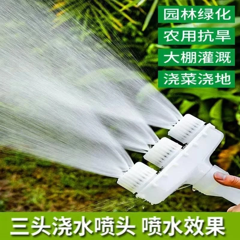 水泵大流量雾化浇菜喷头园林绿化洒水农用抗旱灌溉大棚喷水头浇地