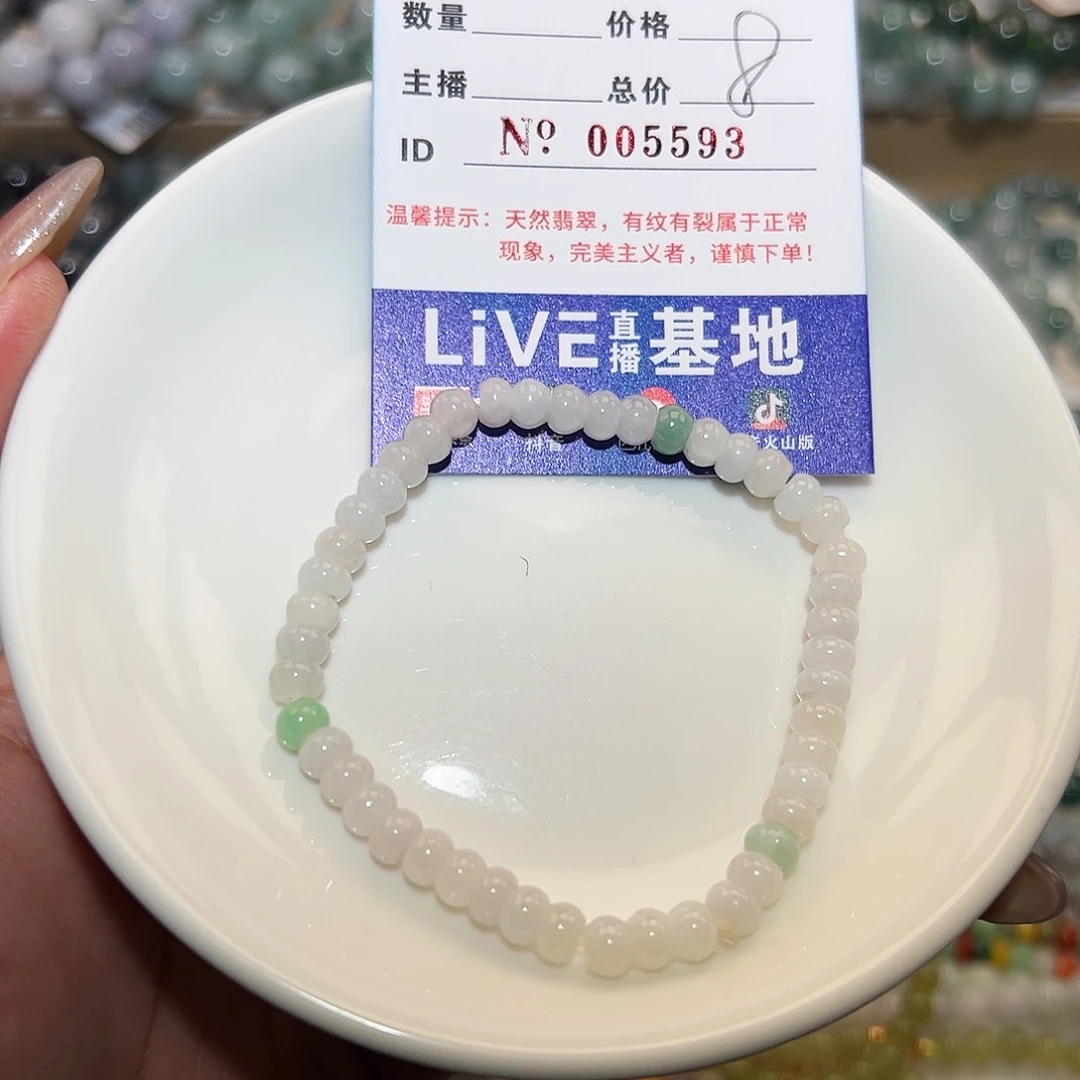 翡翠手链未镶嵌E****✨天然翡翠