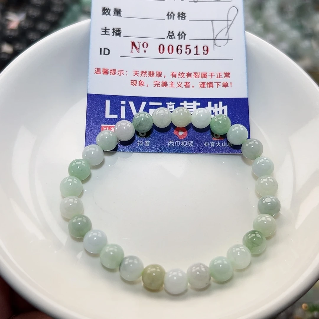 翡翠手链未镶嵌天然翡翠
