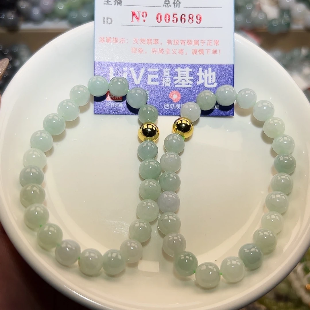 翡翠手链未镶嵌天然翡翠