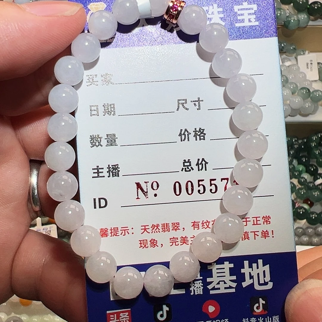 翡翠手链未镶嵌天然翡翠