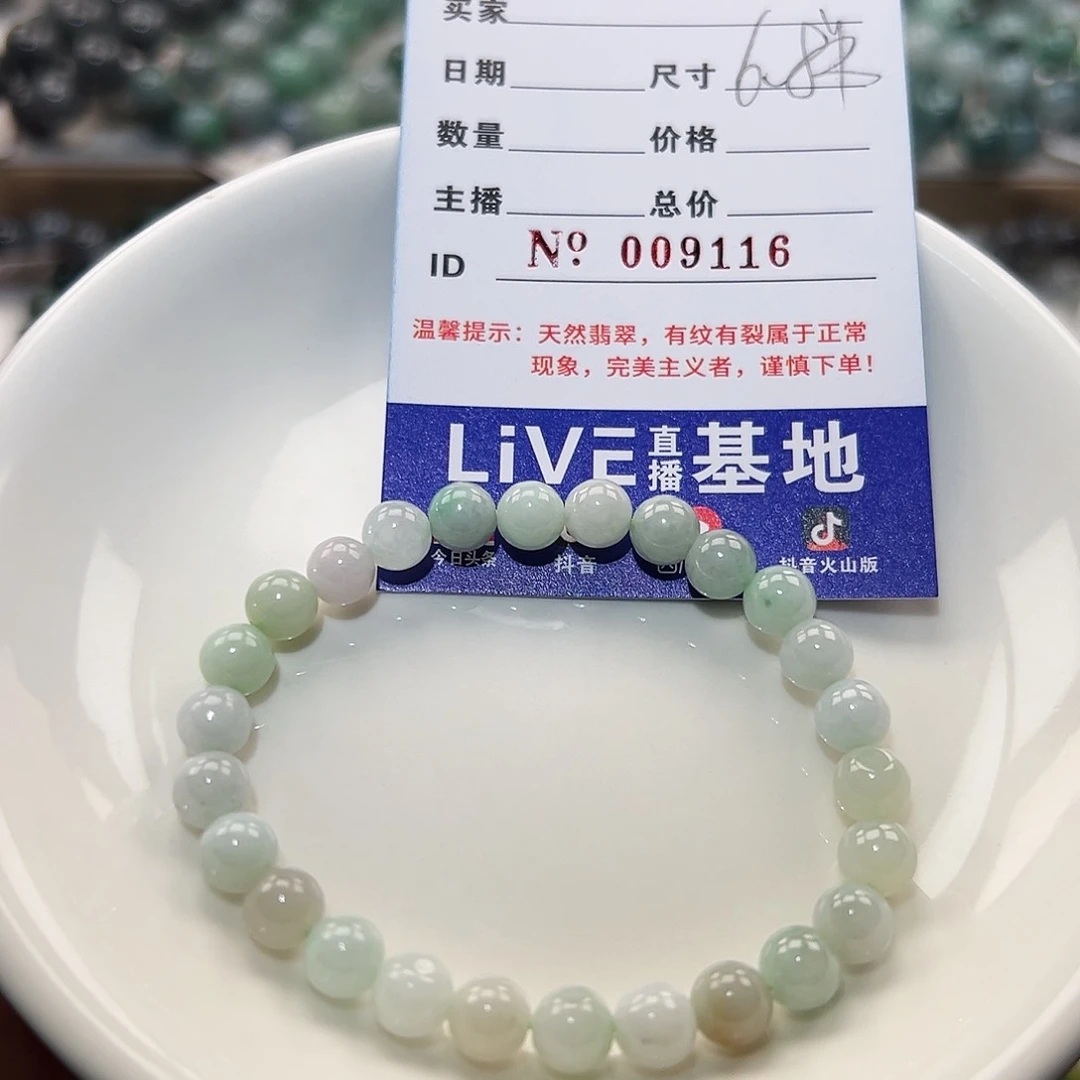 翡翠手链未镶嵌天然翡翠