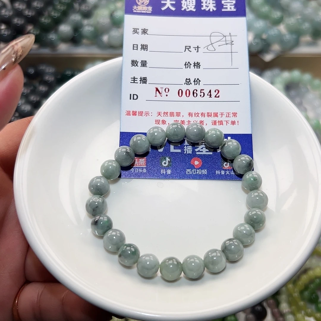 翡翠手链未镶嵌天然翡翠