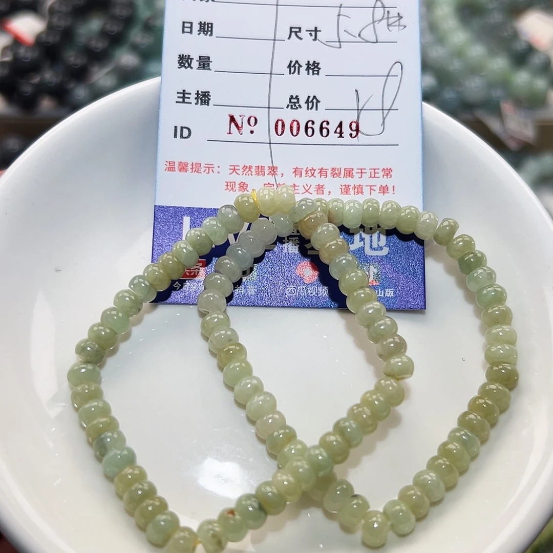 翡翠手链未镶嵌天然翡翠