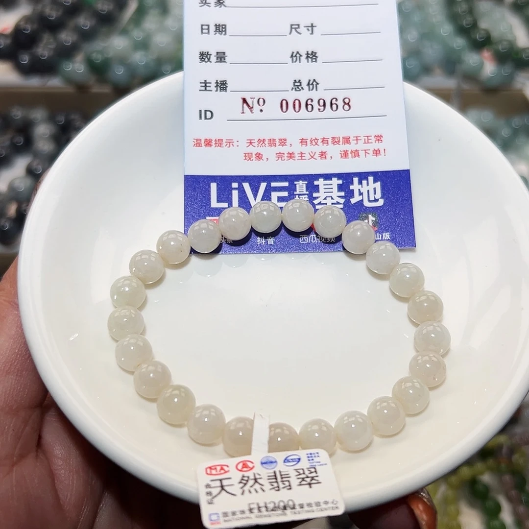 翡翠手链未镶嵌天然翡翠