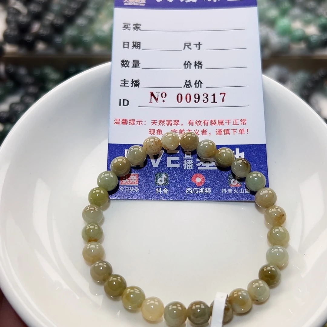 翡翠手链未镶嵌天然翡翠