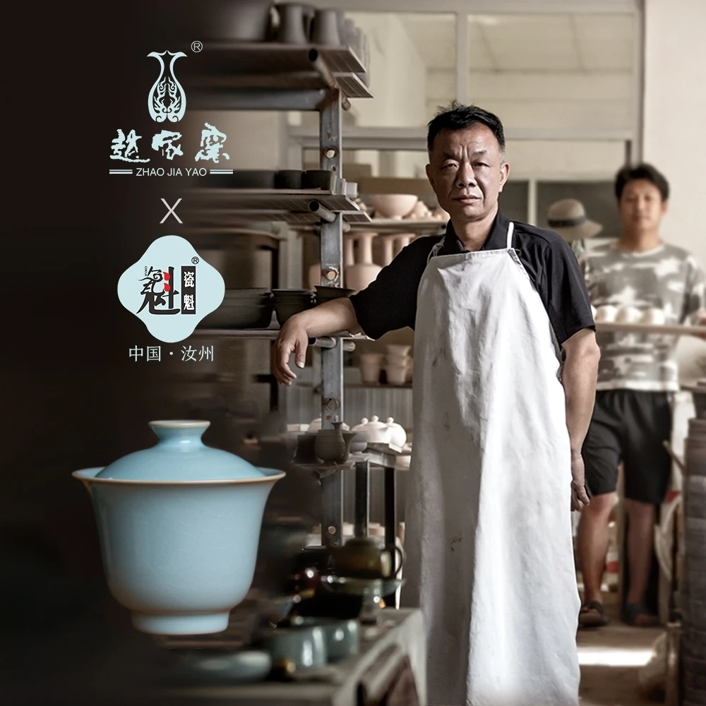 瓷魁&赵志强 两才玉兰盖碗 天青 开片可养 纯手工 中式 两才盖碗