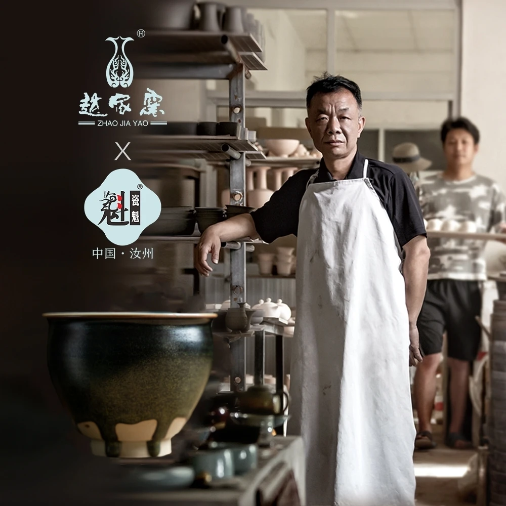瓷魁&赵志强 宏图盏 茶叶末釉+天青釉  原创设计 纯手工 中式茶盏