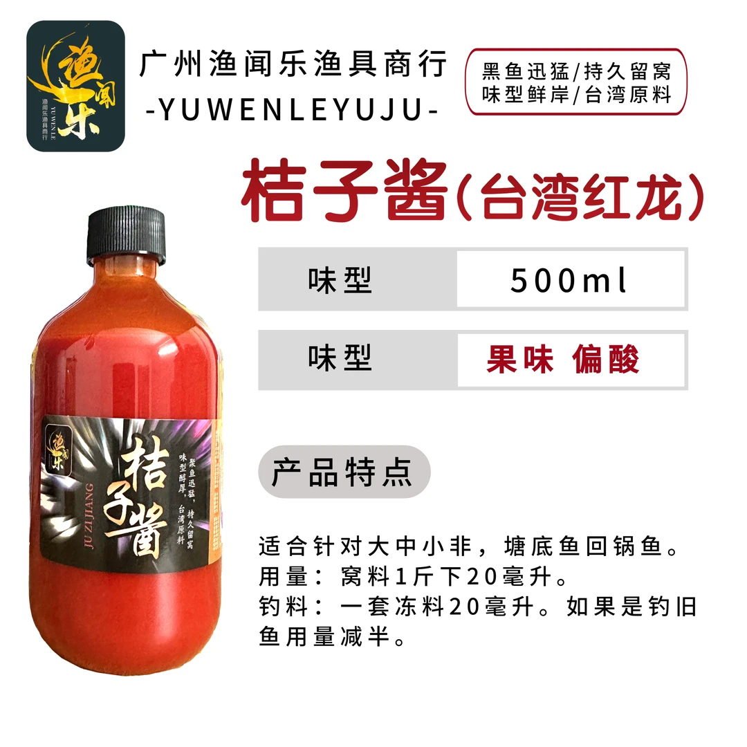 台湾红龙原液体验 桔子酱 凤梨 橘子