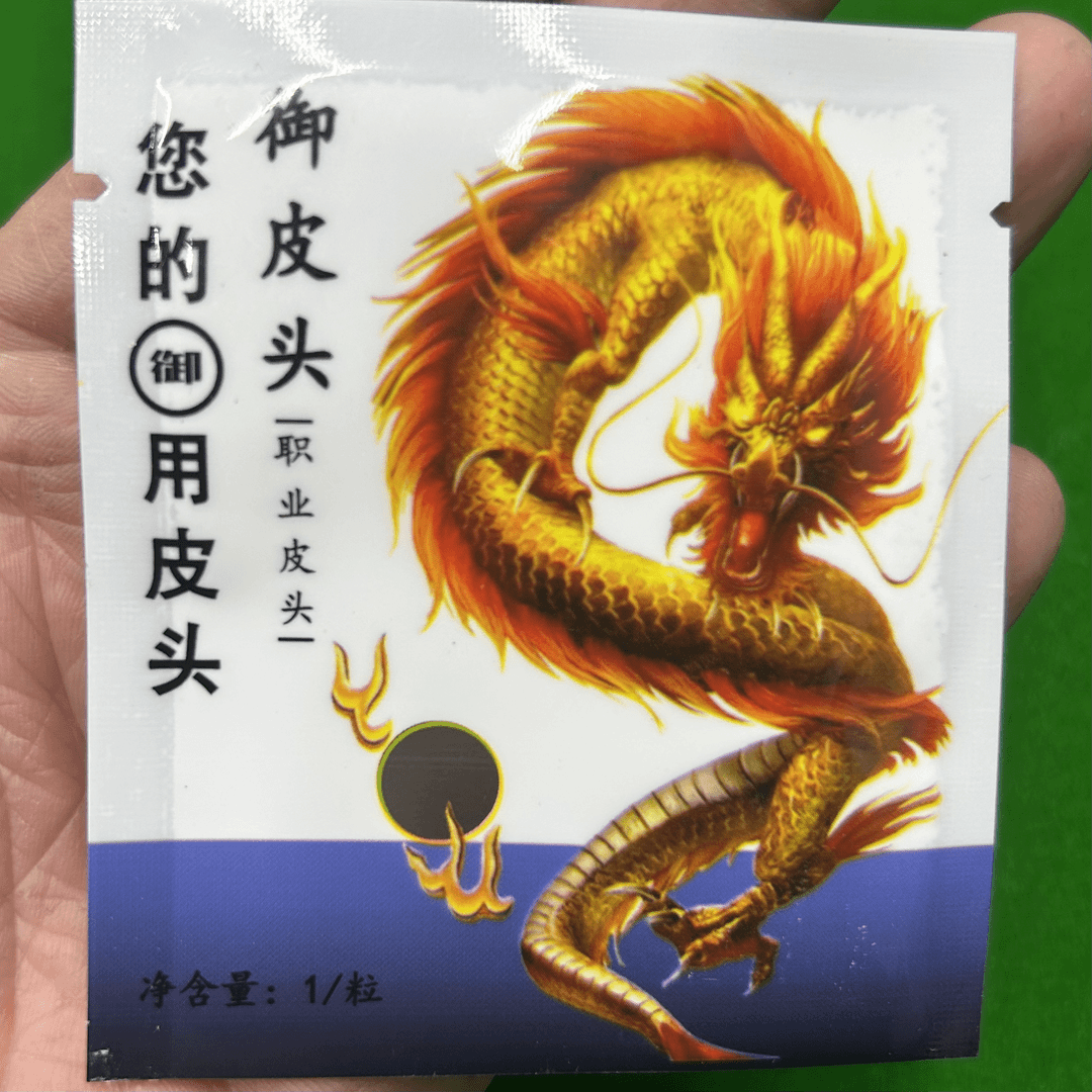 御皮头、您的专用皮头