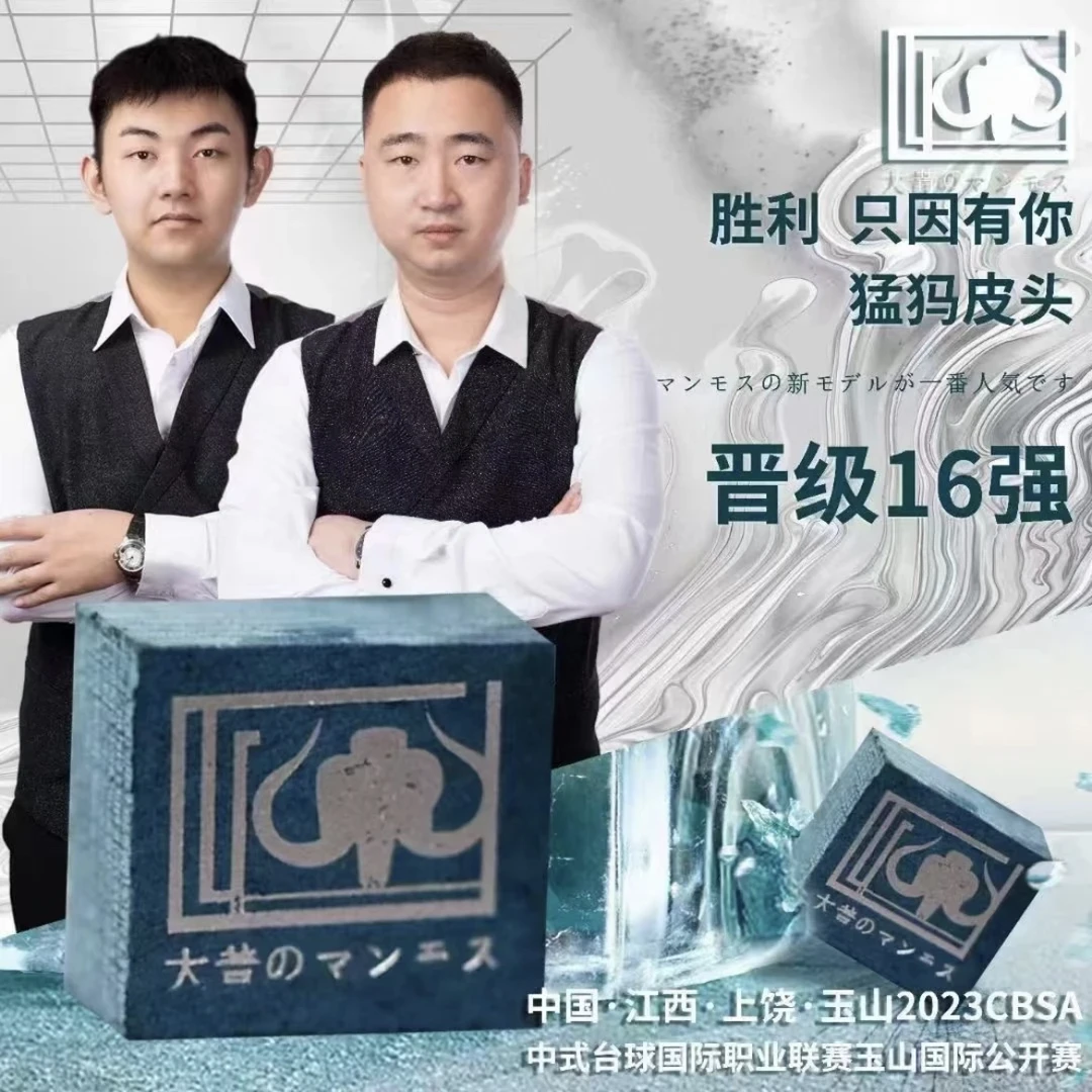 猛犸象皮头.日本进口.楚秉杰同款方块皮头.甜蜜期极长 抓球硬度好
