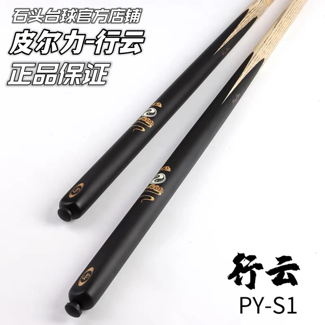 皮尔力小头杆<纹路可选、支持置换>