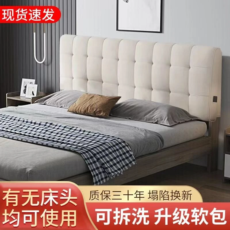 床头靠垫床头板软包榻榻米床头罩现代简约ins双人大靠背垫可拆洗