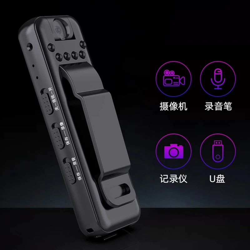 高清夜视摄像机便携迷你录像机超长续航录音笔行车记录仪专业会议