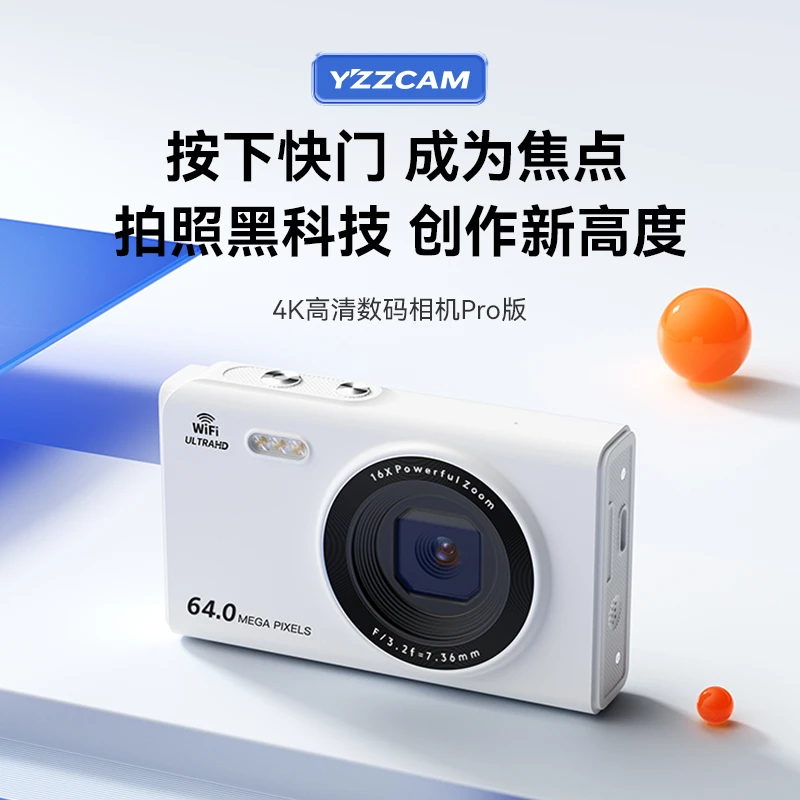 6400万4k高清WiFi数码相机学生党可拍照可上传手机高像素校园ccd