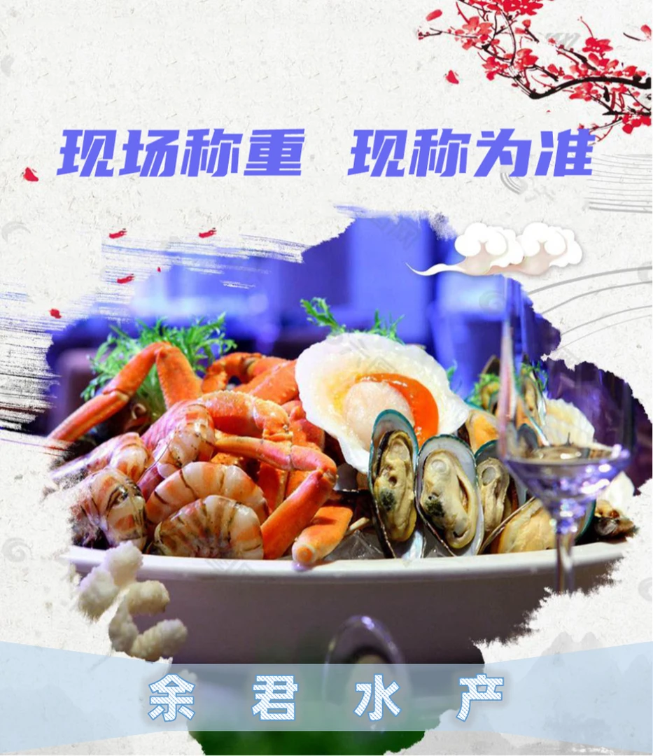 海鲜   鲜活发货 保鲜不包活 天津同城