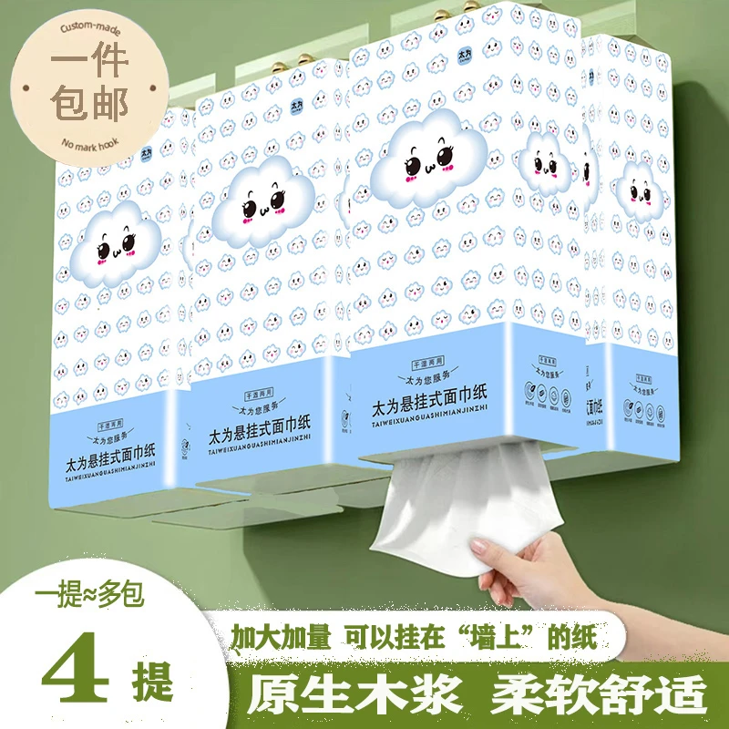 悬挂式纸巾底部抽纸加厚学生家用面巾纸抽纸卫生纸家庭实惠装4提