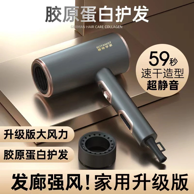 植物学家智能负离子网红吹风机大功率静音家用电器家用电吹风