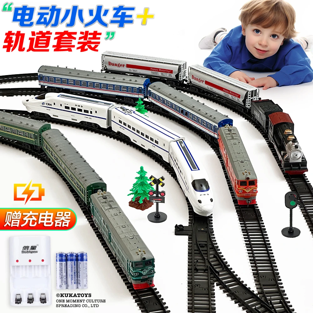 电动轨道小火车套装仿真蒸汽机和谐号复兴号3-6岁儿童玩具礼盒