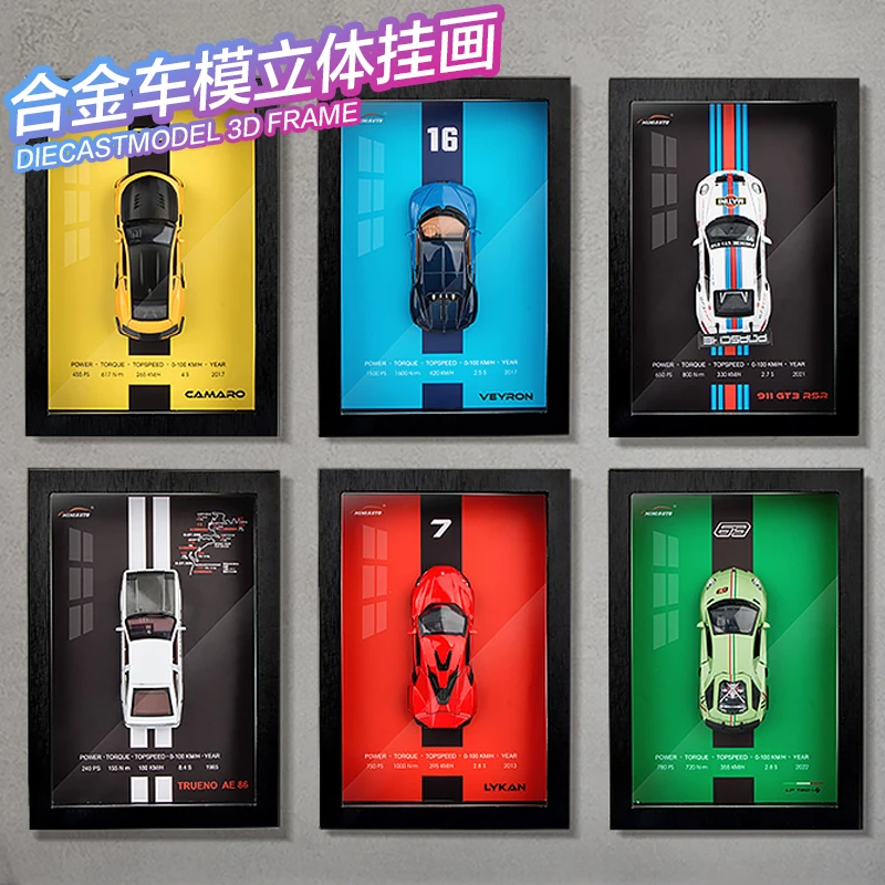 仿真合金1:32汽车模型立体小跑车挂画展示盒装饰摆件男生礼物生日